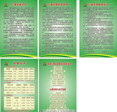 守护心灵港湾 心理咨询与健康服务的展板设计理念