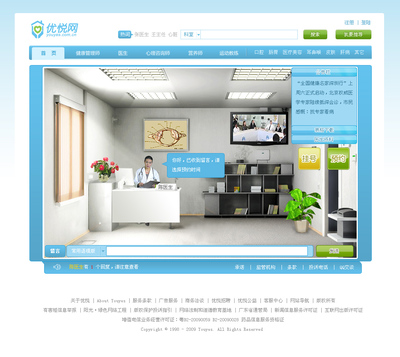 优悦网健康咨询网 专业健康咨询服务，助力健康生活